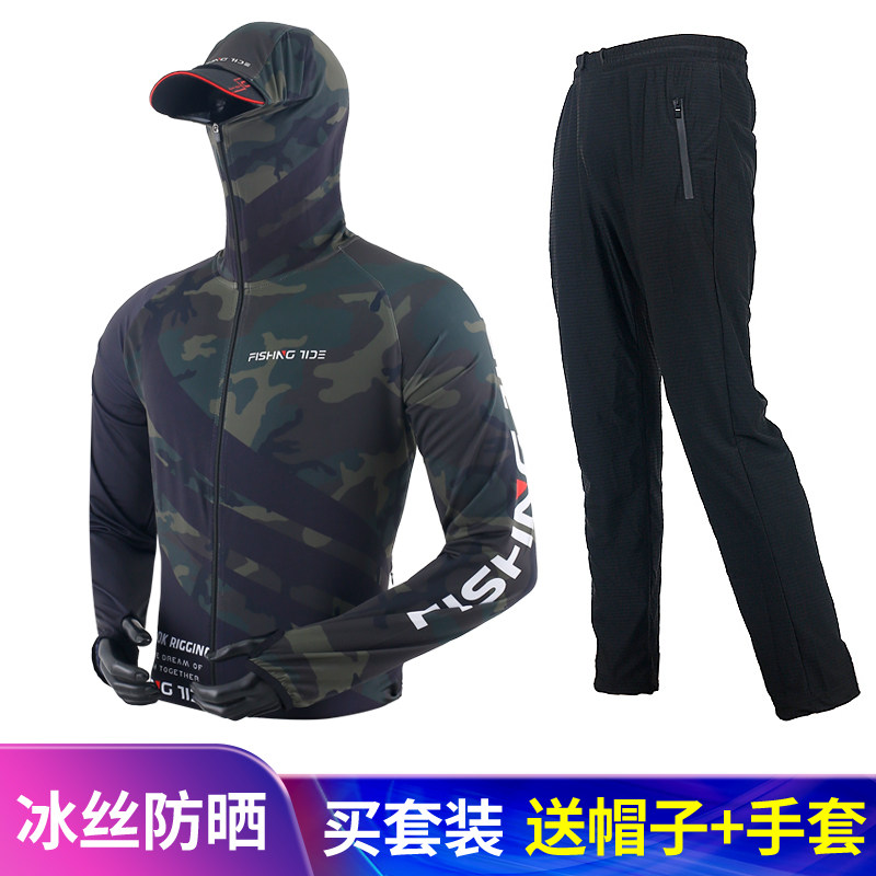 新品钓鱼服男款防晒服冰丝裤速干透气冷感户外海钓路亚垂钓服套装