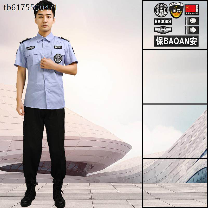 保安工作服夏装短袖保安衬衣夏季白色半袖物业保安制服装特训衬衫