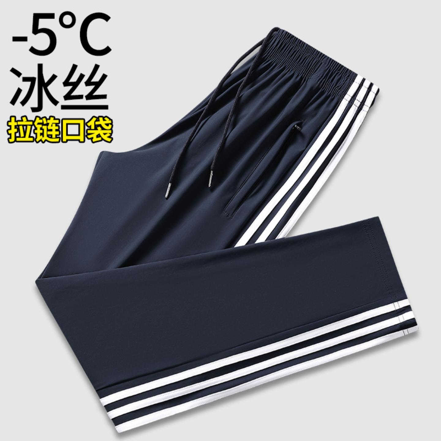夏季冰丝超薄校服裤｜高中初中图片