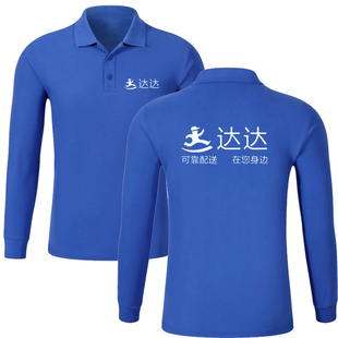 达达长袖工作服定制冲锋衣加绒加厚冬季外卖防风工衣外套logo