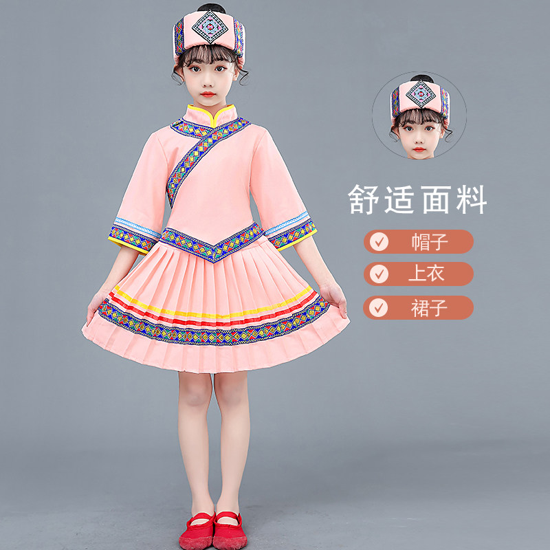 少数民族服装儿六一儿节