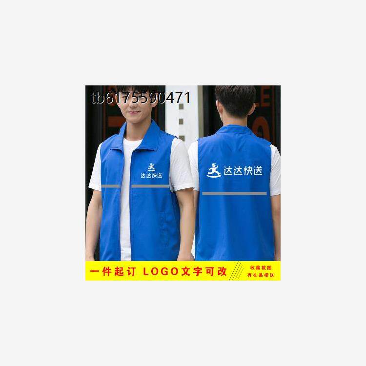达达马甲工作服定制跑腿送餐衣服中通快递工装外送骑士马夹印logo