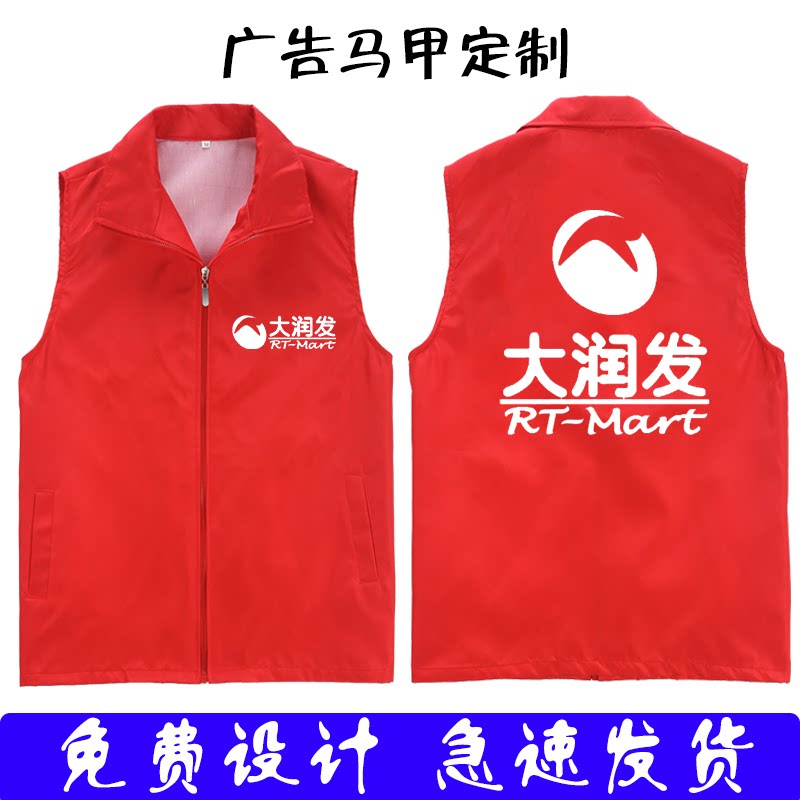 超市员工工作服马甲定制
