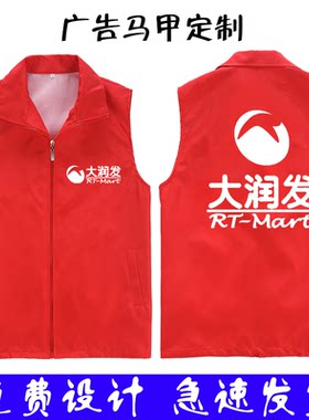 超市员工工作服马甲定制