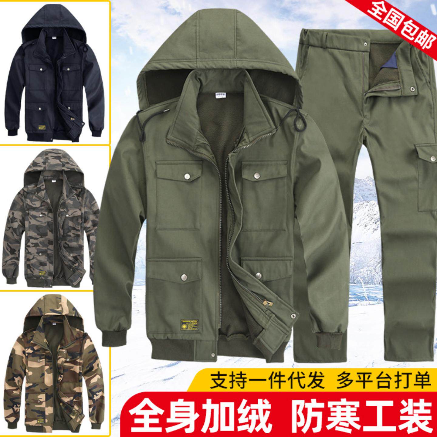 冬季加绒加厚工作服男款套装防寒保暖套装迷彩劳保服干活工装棉服