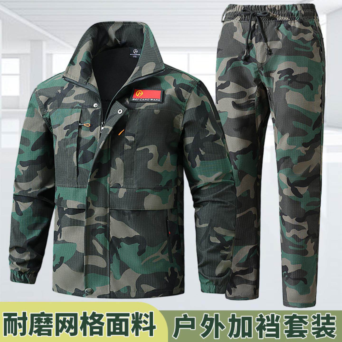 工作服套装男春秋季迷彩服耐磨抗撕裂工装劳保加厚透气作训服加档