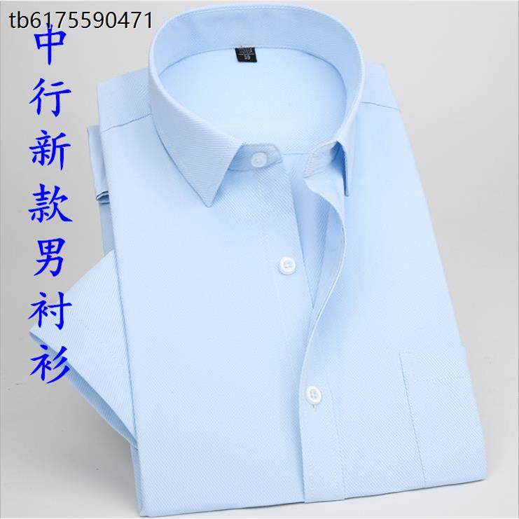 中国同款男衬衫中行行服