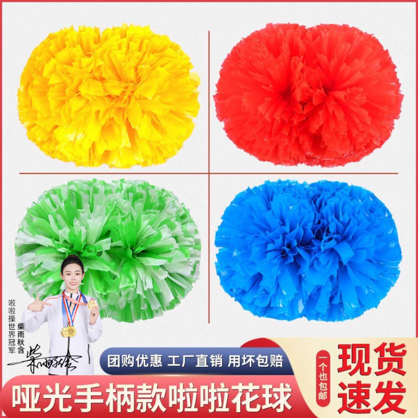 花球啦啦队手拿花舞蹈演出道具广场舞彩球跳舞手柄摇花拉拉操