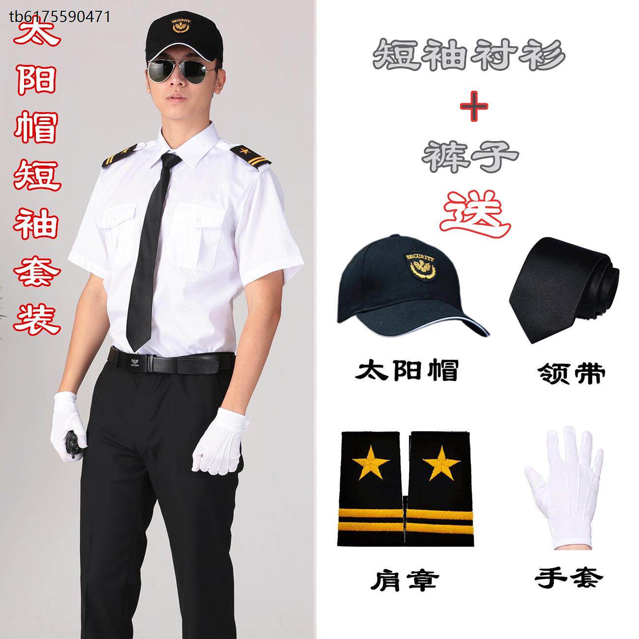 新款物业保安制服单位停车场岗亭门卫制服衬衫楼盘商场安保工作服