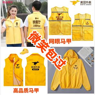 美团外卖防晒衣夏季24新款透气头盔外卖员装备装备马甲背心工作服