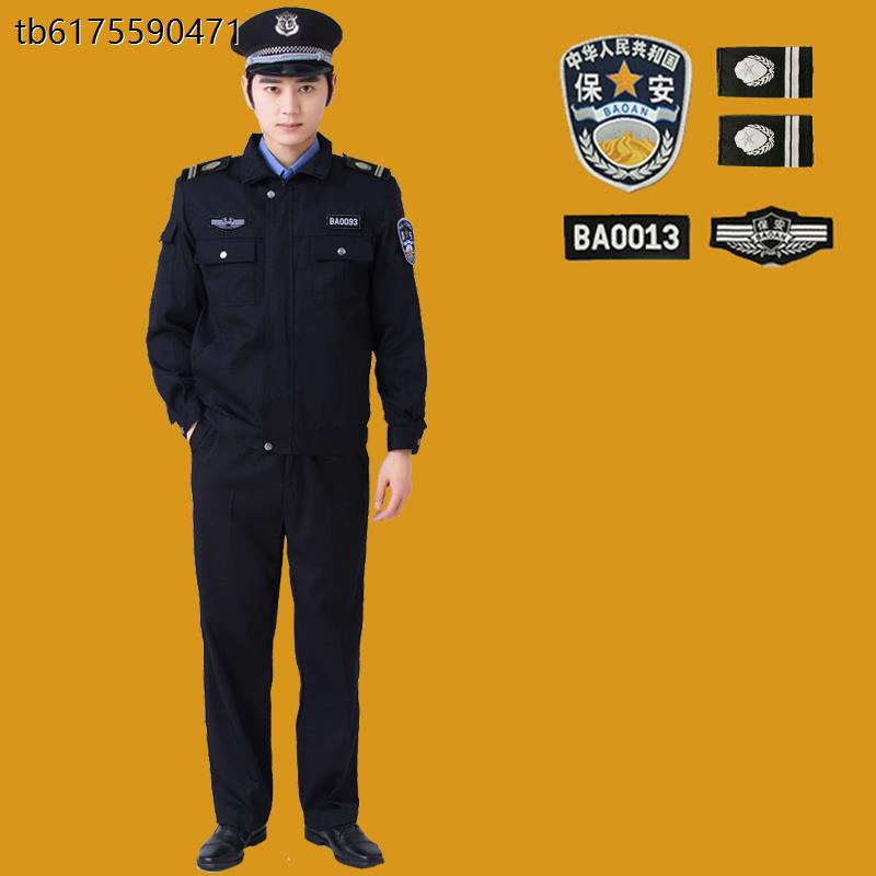 保安服春秋套装男保安执勤服保安制服工作服长袖藏蓝夹克保安衣服