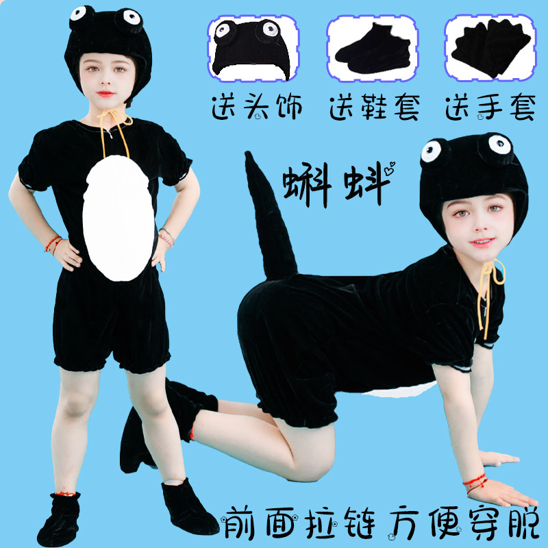 小蝌蚪找妈妈演出服子鱼