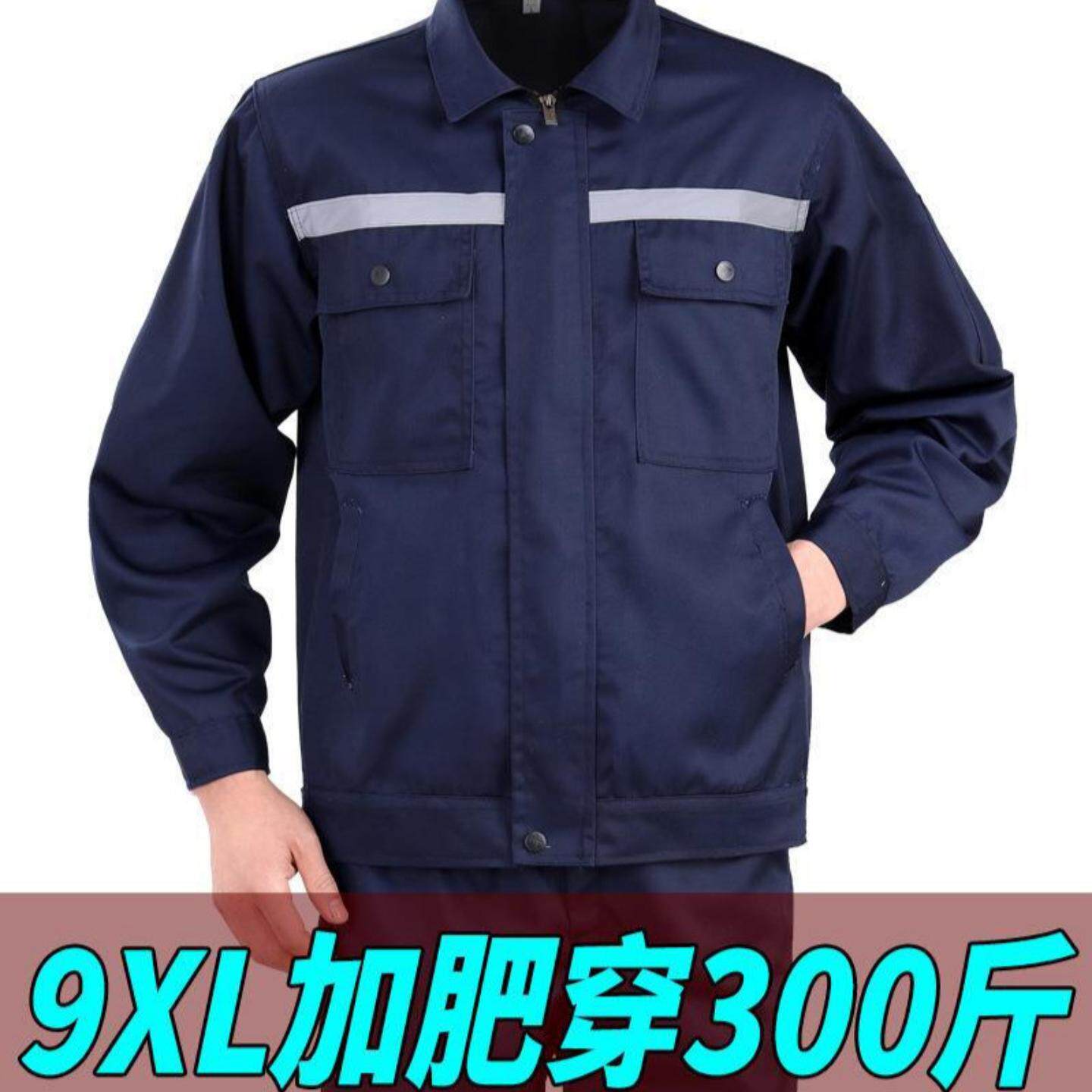 大码加油站防静电工作服套装男配