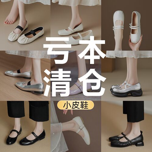 【今年新款~断码福利】2026新款复古英伦风厚底玛丽珍鞋小皮鞋女