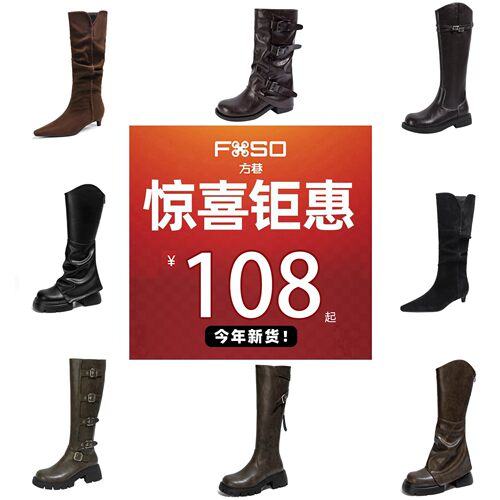 现货长靴88元起！显瘦长筒靴