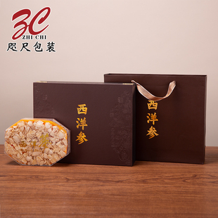 新款咖色西洋参盒高档压纹皮质西洋参礼品盒250g装花旗参片空盒子