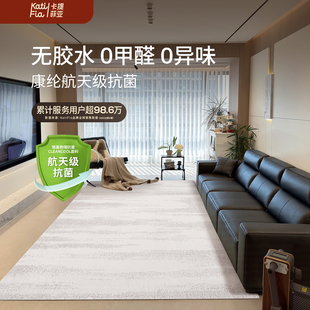 卡提菲亚月光秘境丨客厅地毯无胶防水抗污沙发茶几垫卧室免洗可擦