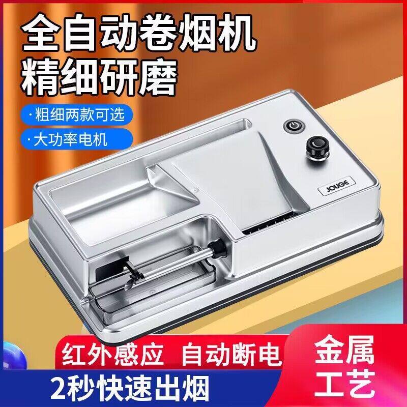 卷烟器全自动电动卷烟机中细支5.5mm6.5mm家用正品手动小型拉烟器属于什么档次？