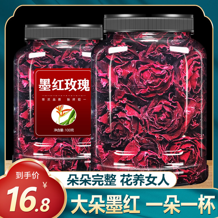 云南墨红玫瑰花茶干玫瑰花冠旗舰店正品平阴非特级干花泡茶泡水