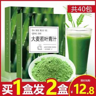 正宗大麦若叶青汁代餐粉官方旗舰店正品蚂蚁农场酵素清汁