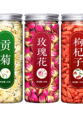 贡菊和玫瑰花官方旗舰店正品