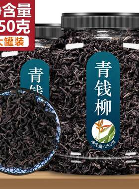 青钱柳正品中药材官方旗舰店正品