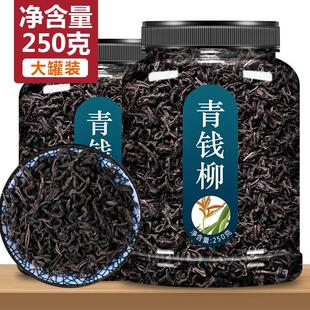 青钱柳神茶正品 中药桑叶茶牛蒡玉米须特级野生茶叶金钱柳