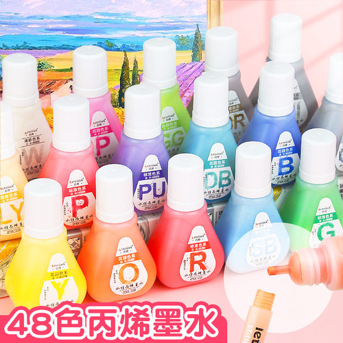 丙烯笔墨水马克笔水性50ml补充添加液DIY儿童涂鸦美术绘画
