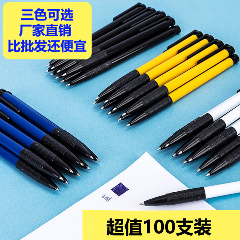 按压圆珠笔批发学生按动笔红笔