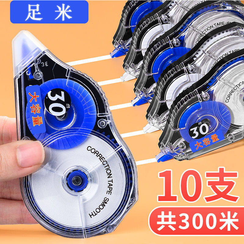 笔修正带涂改带大容量学生可爱