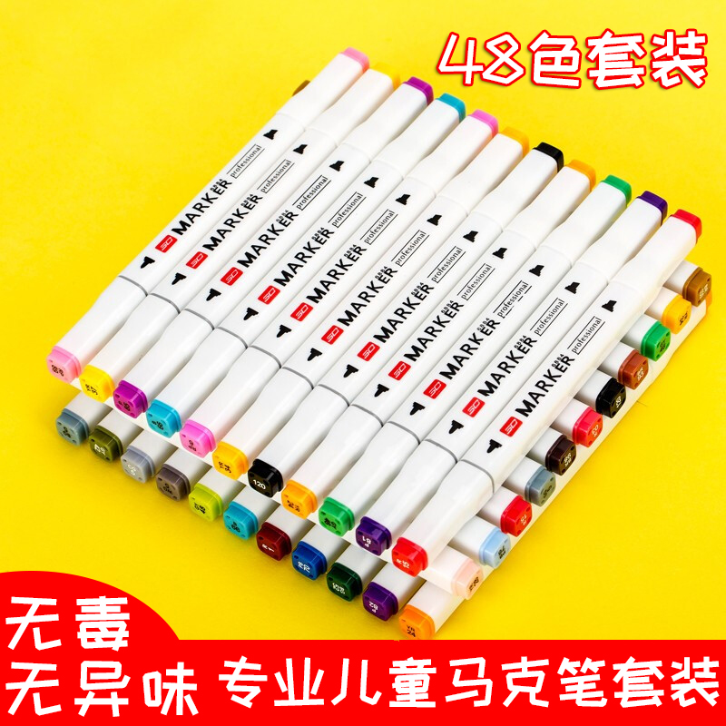 48色学生马克笔儿童彩色幼儿园填色描线油性专业美术绘画套装12色