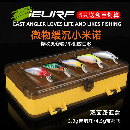 东钓主微物路亚饵缓沉小米诺