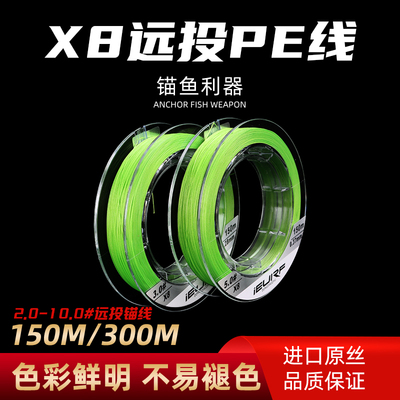 东钓主编织大力马钓鱼线远投线