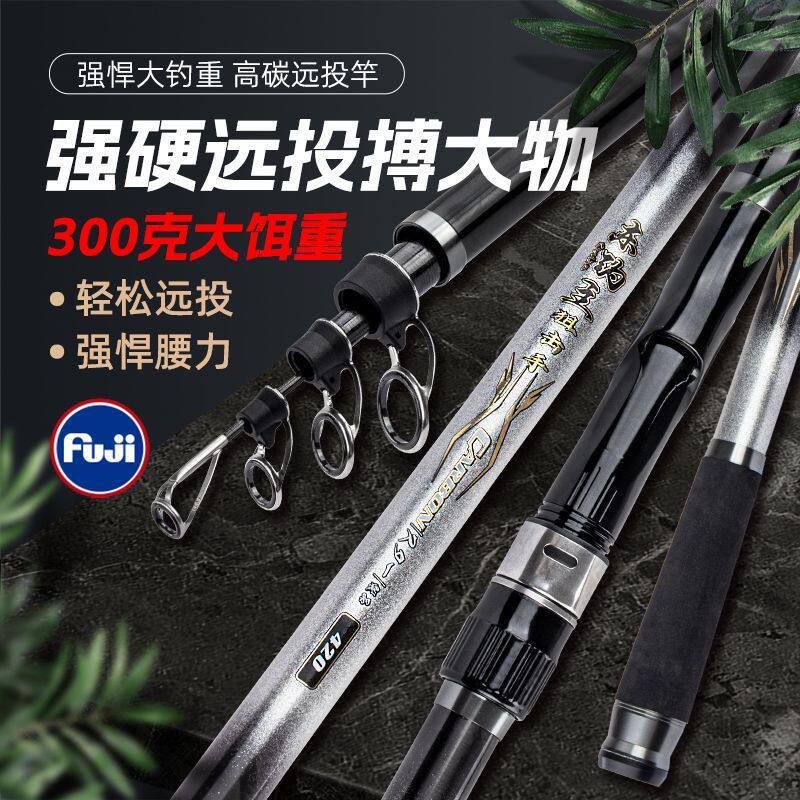东钓主狙击手海杆抛竿海竿远投竿鲢鳙杆远投超轻超硬江团竿大饵重