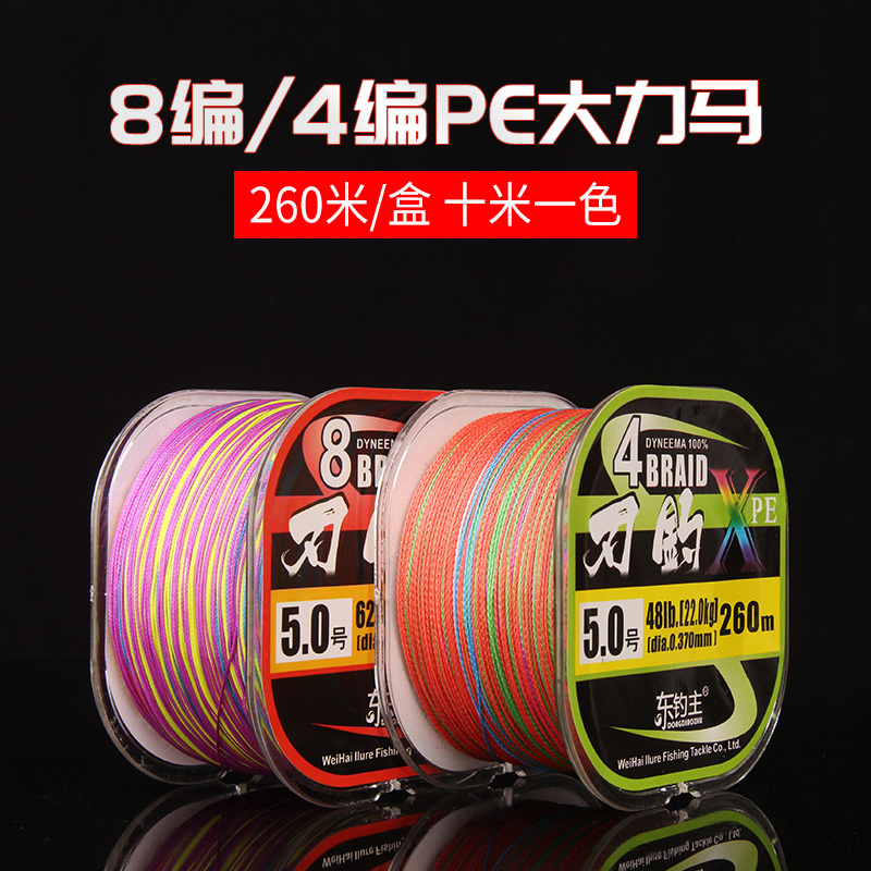 进口pe大力马鱼线主线编织线