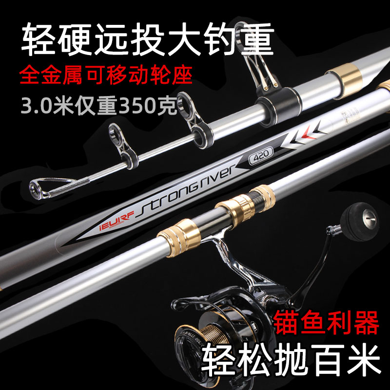 东钓主锚鱼竿超硬长节专业巨物锚杆套装远投竿海竿湖库抛竿锚杆