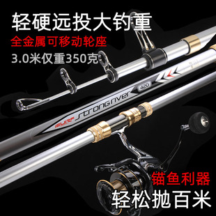 东钓主锚杆远投超硬锚鱼竿专用套装远投杆海竿抛竿专业锚杆可视锚