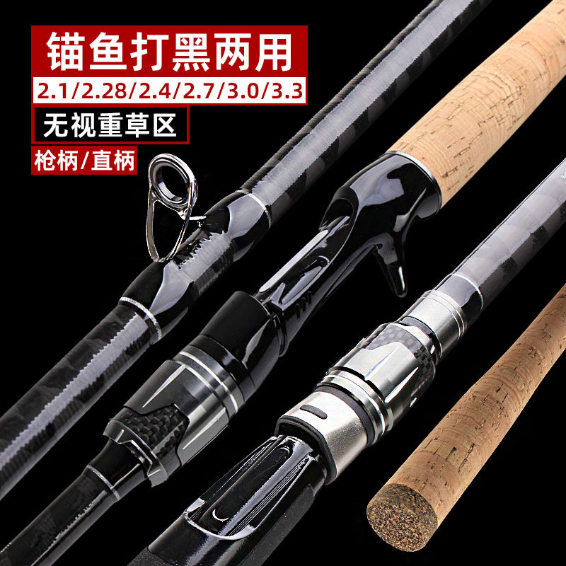 东钓主新款路亚竿超快调轻雷强竿翘嘴鲈鱼黑鱼超轻高感度泛用虫竿,户外/登山/野营/旅行用品,路亚竿,淘宝优惠券,粉丝福利购,淘宝优惠卷