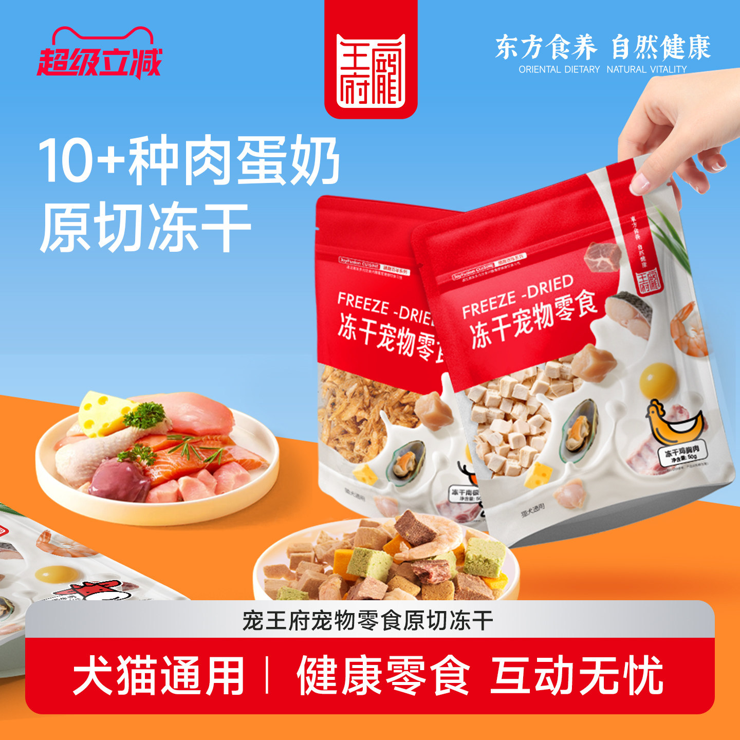 猫冻干零食营养鸡胸肉鸭肉鱼肉牛肉蛋黄磷虾仁兔排青口贝猫草羊奶