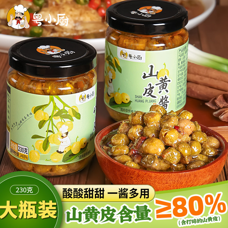 粤小厨山黄皮酱广西特产拌面肠粉蘸炒菜焖排骨鸭爪果酱调味酱料