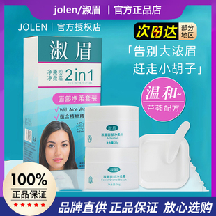 淑眉漂胡剂漂眉膏染眉膏淡眉毛染色面部飘染小胡子唇毛女防水锁色