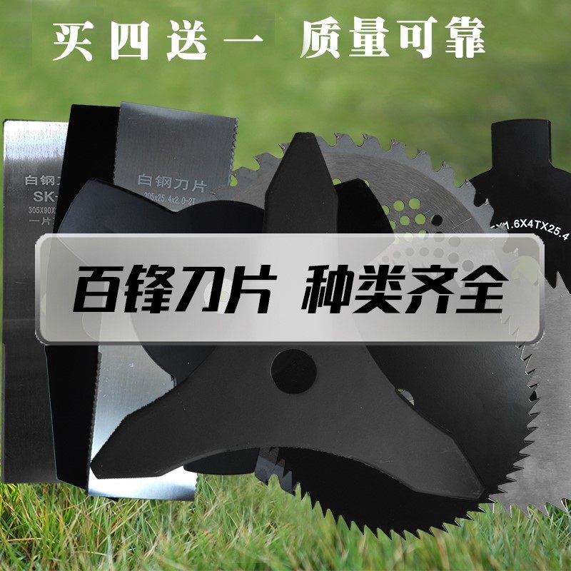 割草机锯片刀片大全锰钢进口一字刀片合金带齿配件通用电动除草机