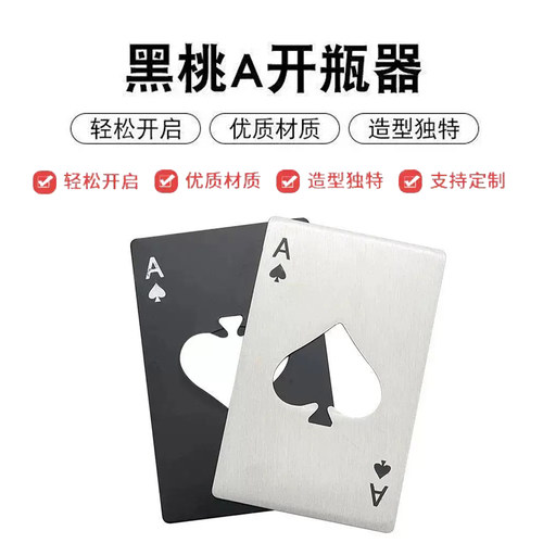 啤酒开瓶器可定制logo创意小礼品