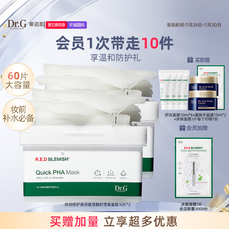 补水保湿韩国抽取式面膜妆前急救