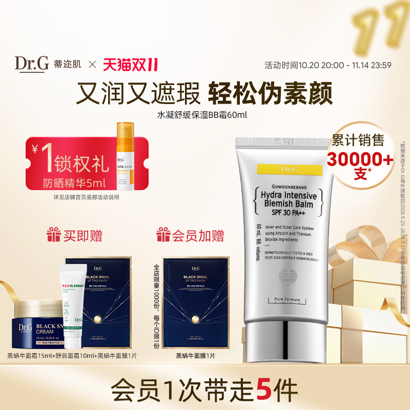 BB霜遮瑕保湿不浮粉自然粉底液