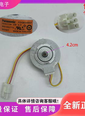 适用于西门子冰箱风扇散热电机冷冻直流风机FDQB34BS7 DC12V 3.2W