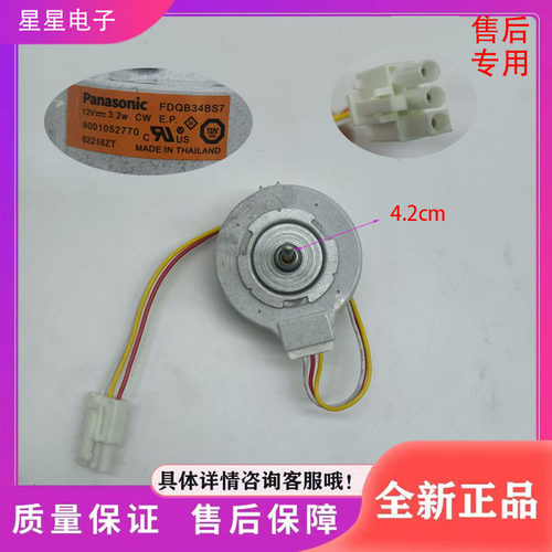 适用于西门子冰箱风扇散热电机冷冻直流风机FDQB34BS7 DC12V 3.2W