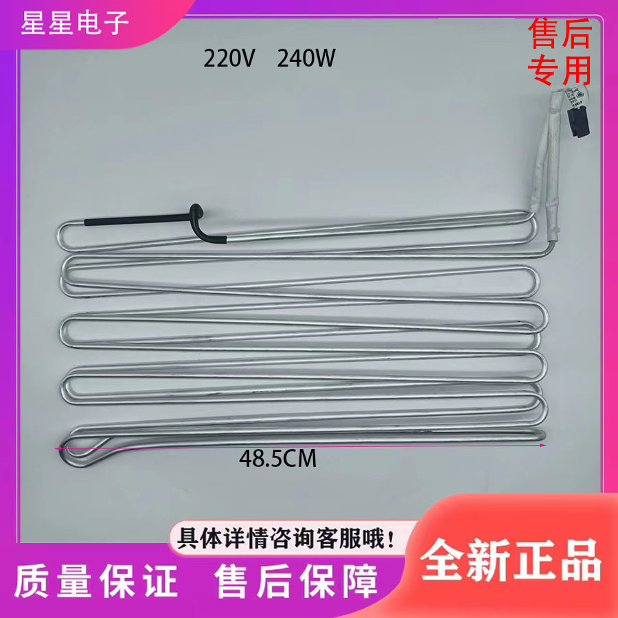 适用博西华西门子冰箱BCD-484W(KM48EA60TI)化霜加热器 发热管 丝