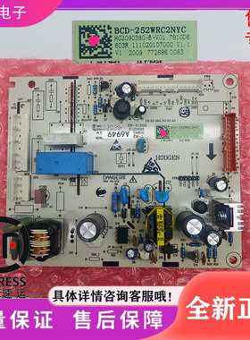 适用于海信容声冰箱BCD-252WRC2NYC冰箱配件 电脑板 电源板 主板