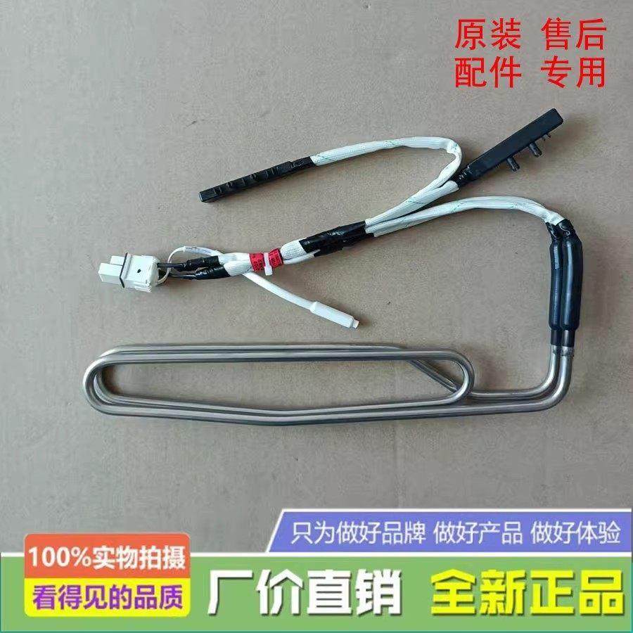 适用海信容声冰箱化霜加热管BCD216WD11NC 218WD12NY 220 221 222
